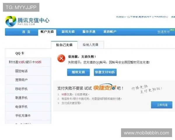bbin充值常见错误及解决办法，确保充值顺利无忧