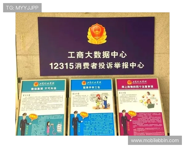 在bbin官方平台遇到纠纷时应采取的投诉步骤与注意事项指南 在bbin官方平台遇到纠纷时应采取的投诉步骤与注意事项指南