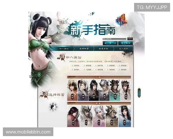 最新版本的BBIN官网下载指南帮助玩家轻松上手体验